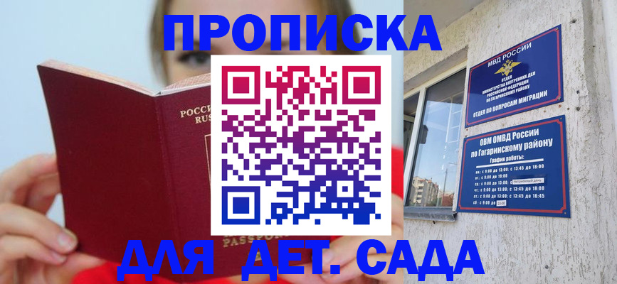 временная регистрация собственник в Белокурихе