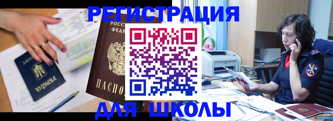 прописка поиск в Белокурихе